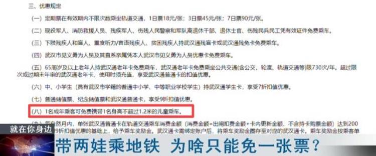 一个大人只能带一个儿童免票乘地铁,深圳60岁老人免费乘地铁吗