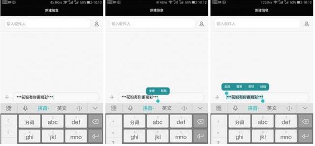 华为手机自带键盘打字慢怎么办(让你的华为手机打字速度蹭蹭的上)(2)