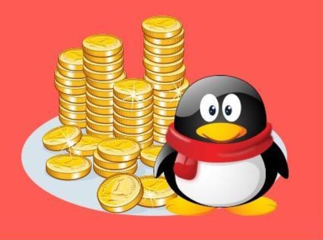 q币有什么用，q币可以支付哪些东西