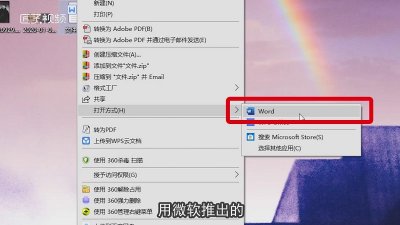 ​doc文件用什么软件打开
