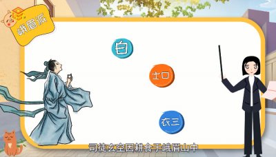 ​峨眉派创始人