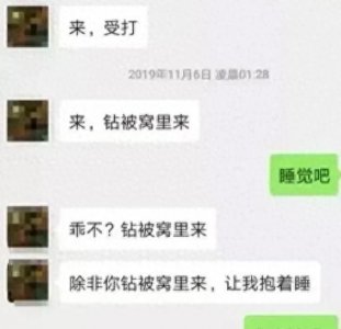 ​已婚教授性骚扰女学生，聊天记录有多不堪就有多不堪！