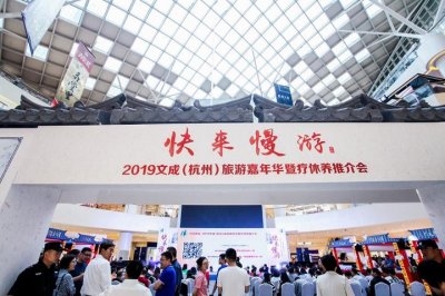 ​“快来漫游”天然文成，从杭城出发