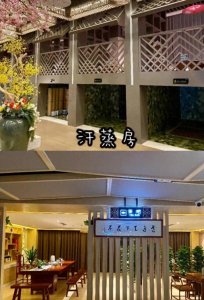 ​在西安最想去的两家洗浴中心