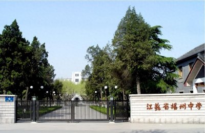 ​江苏高中排名大洗牌，淮阴中学第4，沭中、盐中进前10！