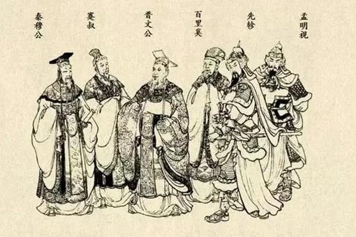 百里奚是一个怎样的人?百里奚生平简介 百里奚是一个怎样的人?百里奚生平简介