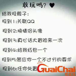 ​大冒险惩罚有哪些？大冒险爆笑惩罚方法106个