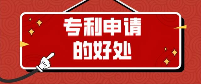 专利申请的五个基本流程介绍（专利申请的流程及好处）(3)