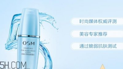 ​欧诗漫珍珠智慧水价格 你还没有入手吗？