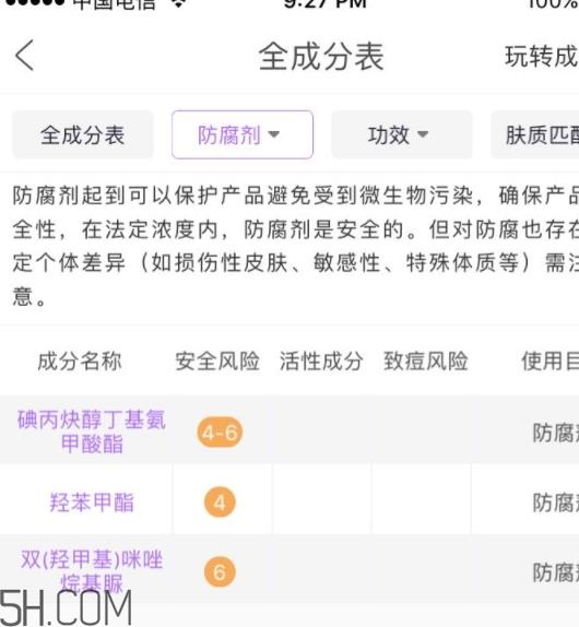 欧诗漫珍珠智慧水价格 你还没有入手吗？
