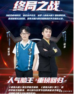 ​脑王之王：杨易回归，他才是《最强大脑》上最强的比赛型选手