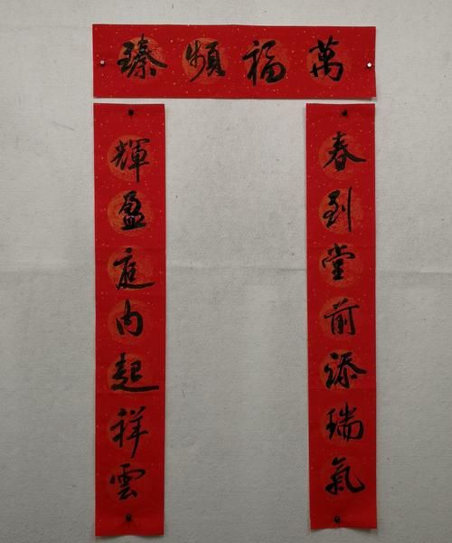 五副春节对联