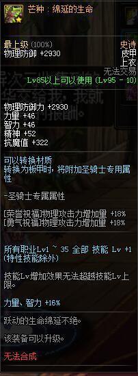 谁主沉浮！95泰波尔斯防具浅析