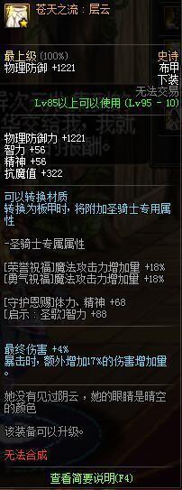 谁主沉浮！95泰波尔斯防具浅析