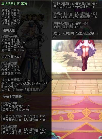 谁主沉浮！95泰波尔斯防具浅析