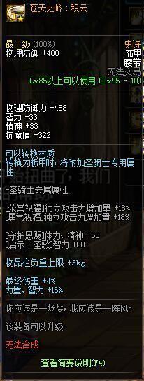 谁主沉浮！95泰波尔斯防具浅析