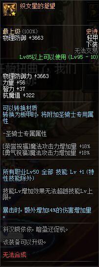 谁主沉浮！95泰波尔斯防具浅析