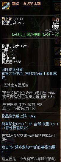 谁主沉浮！95泰波尔斯防具浅析