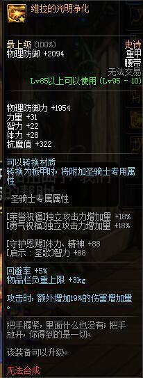 谁主沉浮！95泰波尔斯防具浅析