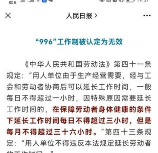 ​996工作制和807工作制,8116+8工作制的不合理性
