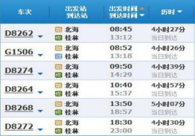 ​北京火车站几点开始售票(上海火车站几点开始售票)