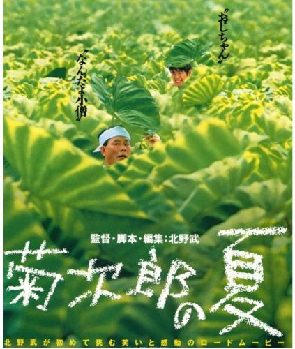 北野武是谁啊(北野武是谁的偶像)-第2张图片-