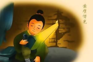 凿壁偷光的主人公是谁，凿壁借光的主人公是谁？图1