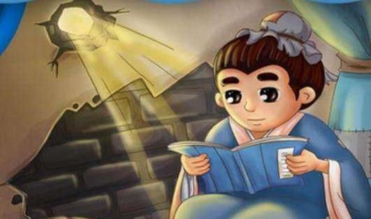 凿壁偷光对应的人物是谁