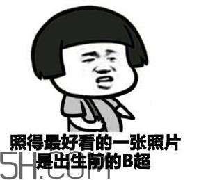 你们都是臭袜子什么意思?你们都是臭袜子表情包 你们都是臭袜子什么意思?你们都是臭袜子表情包