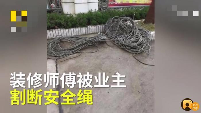 装修工高空作业，却被业主割断安全绳，警方：行为触犯相关法律