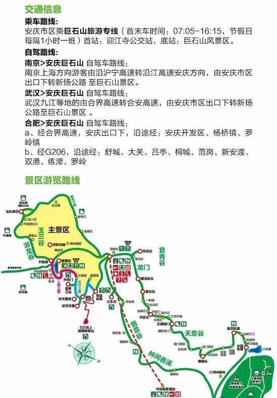 520米海拔高度! 华东最大心型玻璃观景台“抖腿”开放啦