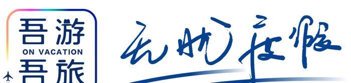 520米海拔高度! 华东最大心型玻璃观景台“抖腿”开放啦