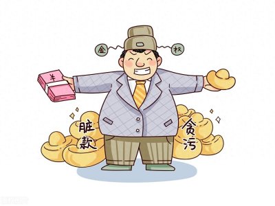 ​盘点新中国成立以来贪污最多的十大贪官，贪污最多74亿