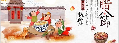 腊八节是什么节