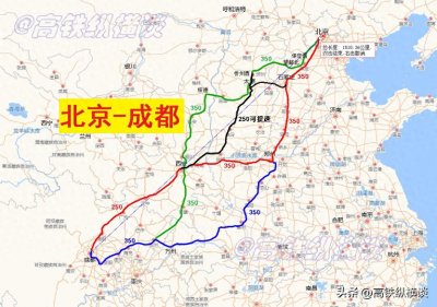​北京至成都将有5条高铁，最近1714公里最远1987公里，哪条最快？