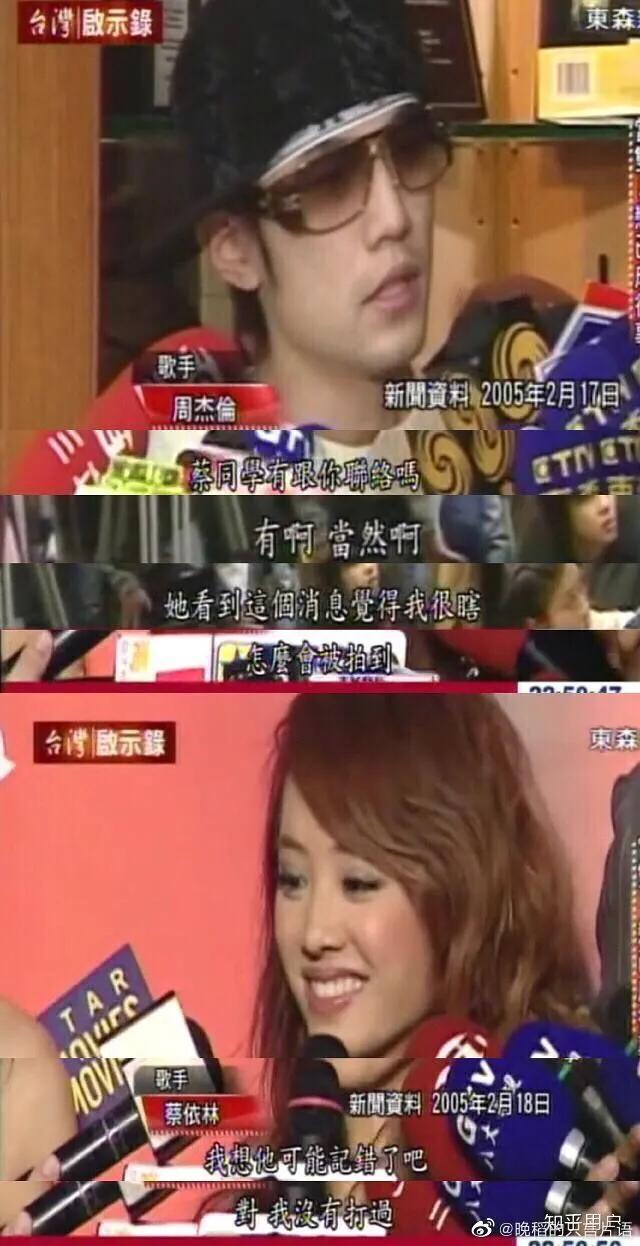  周杰伦和蔡依林在一起过吗(周杰伦和蔡依林谈过恋爱吗)