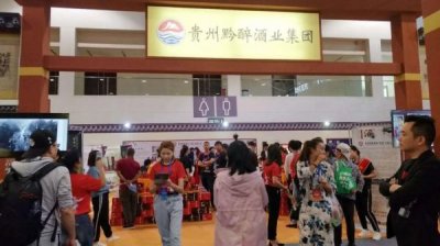 ​贵州第五届酒博会时间表 贵州第五届酒博会时间是哪一年