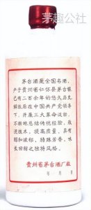 ​贵州茅台1979 浓香型_茅台1979多少钱一瓶