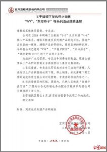 五粮液壹玖壹捌38 价格(五粮液壹玖壹捌佳酿价格)