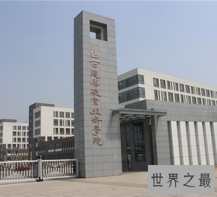 山西省专科学校排名前十  别看是专科全是厉害角色！