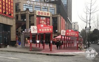 ​成都市区再现好又多 沃尔玛：此“好又多”与我无关