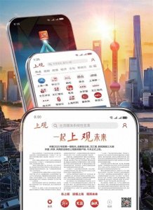 ​由解放日报、文汇报、新民晚报三大报