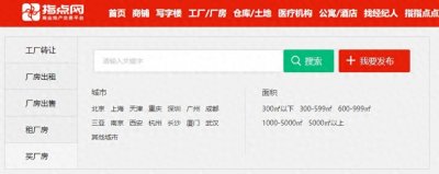 ​厂房出租找哪个平台好