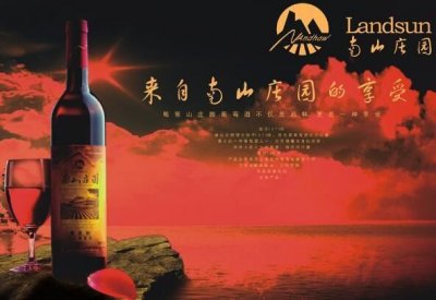 南山葡萄酒价钱表，南山红葡萄酒价格