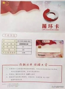 ​新型骗局！警惕循环信用卡诈骗