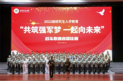 ​军歌嘹亮，看国防科大研究生合唱比赛唱响“强军战歌”