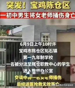 中考前的悲剧，一名女教师被学生杀害了