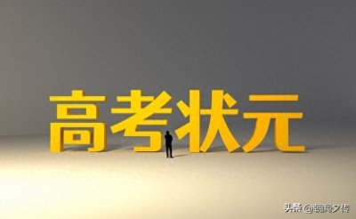 ​2024年山西省高考状元
