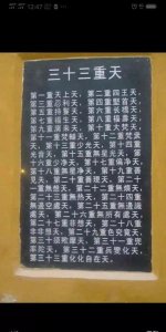 天道轮回是道教还是佛教(六道轮回佛道是哪个道)