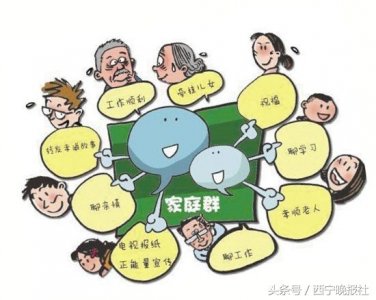 ​你的家庭微信群都叫什么名